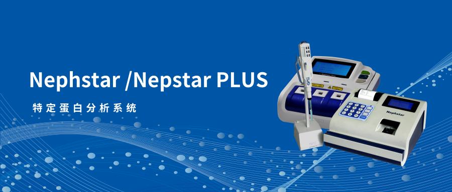 Nepstar/Nephstar PLUS�����������ų�����