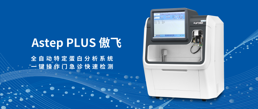 Astep PLUS�ճ�������ע������